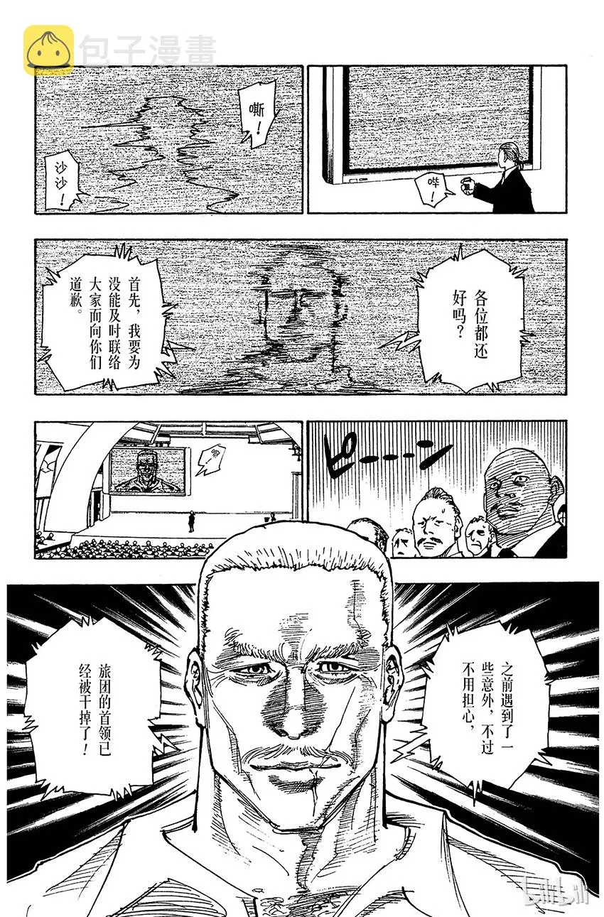 100 9月3日⑯ 第3页