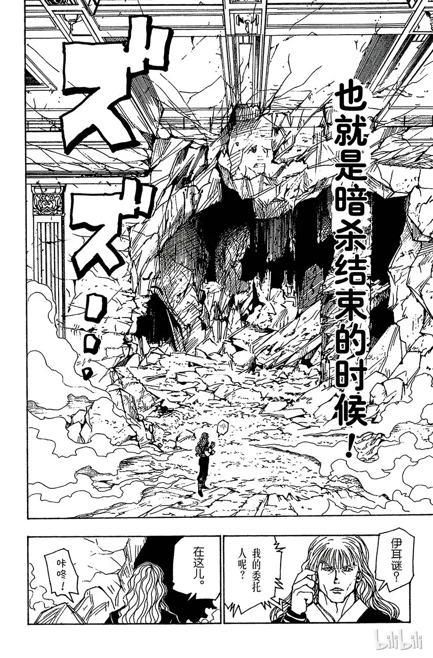 100 9月3日⑯ 第8页