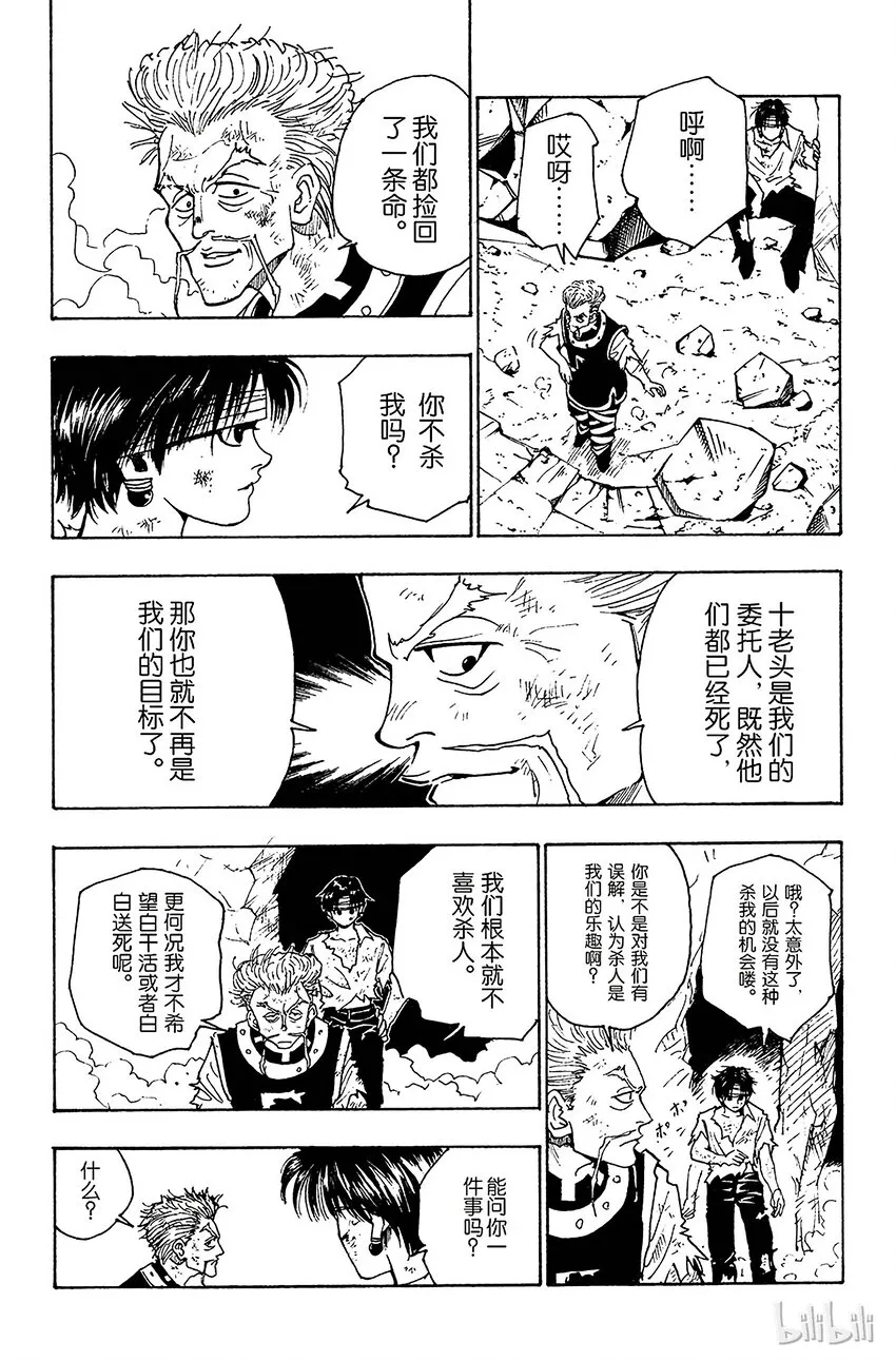100 9月3日⑯ 第11页