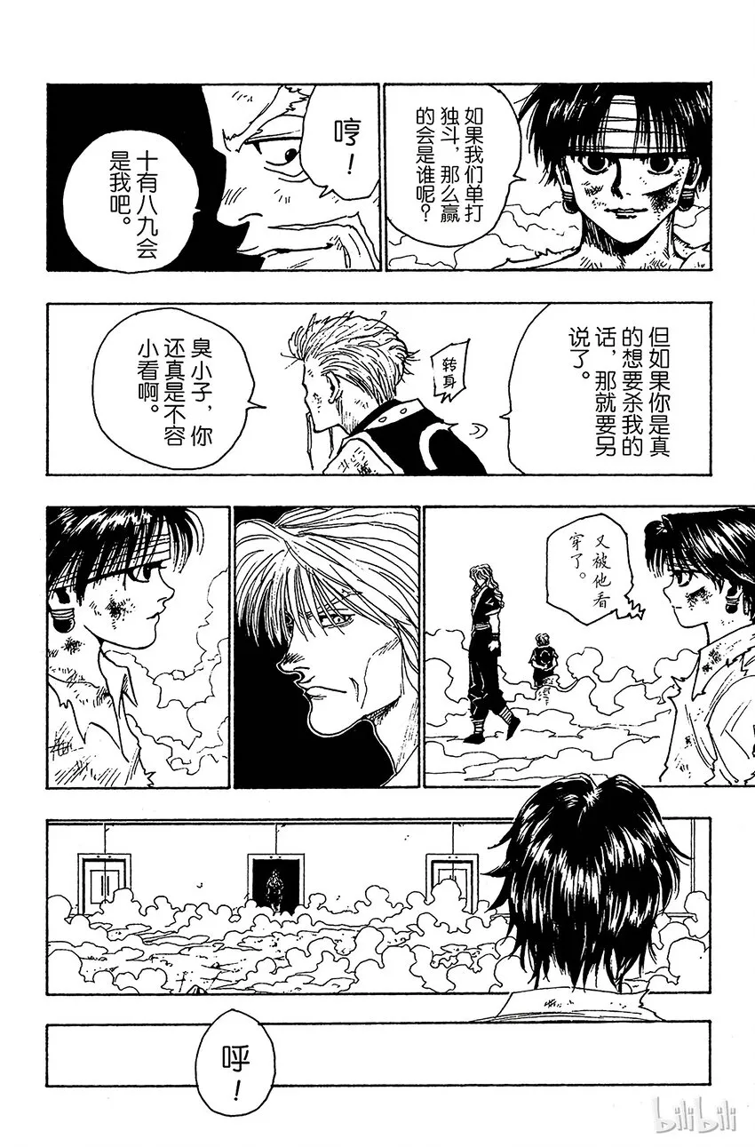 100 9月3日⑯ 第12页