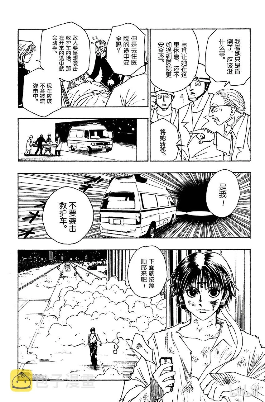 100 9月3日⑯ 第14页