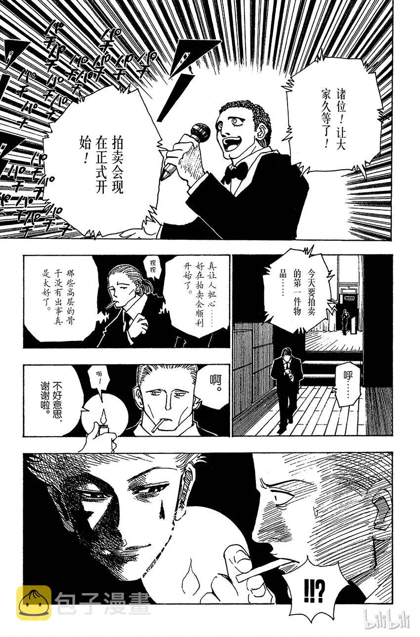 100 9月3日⑯ 第15页