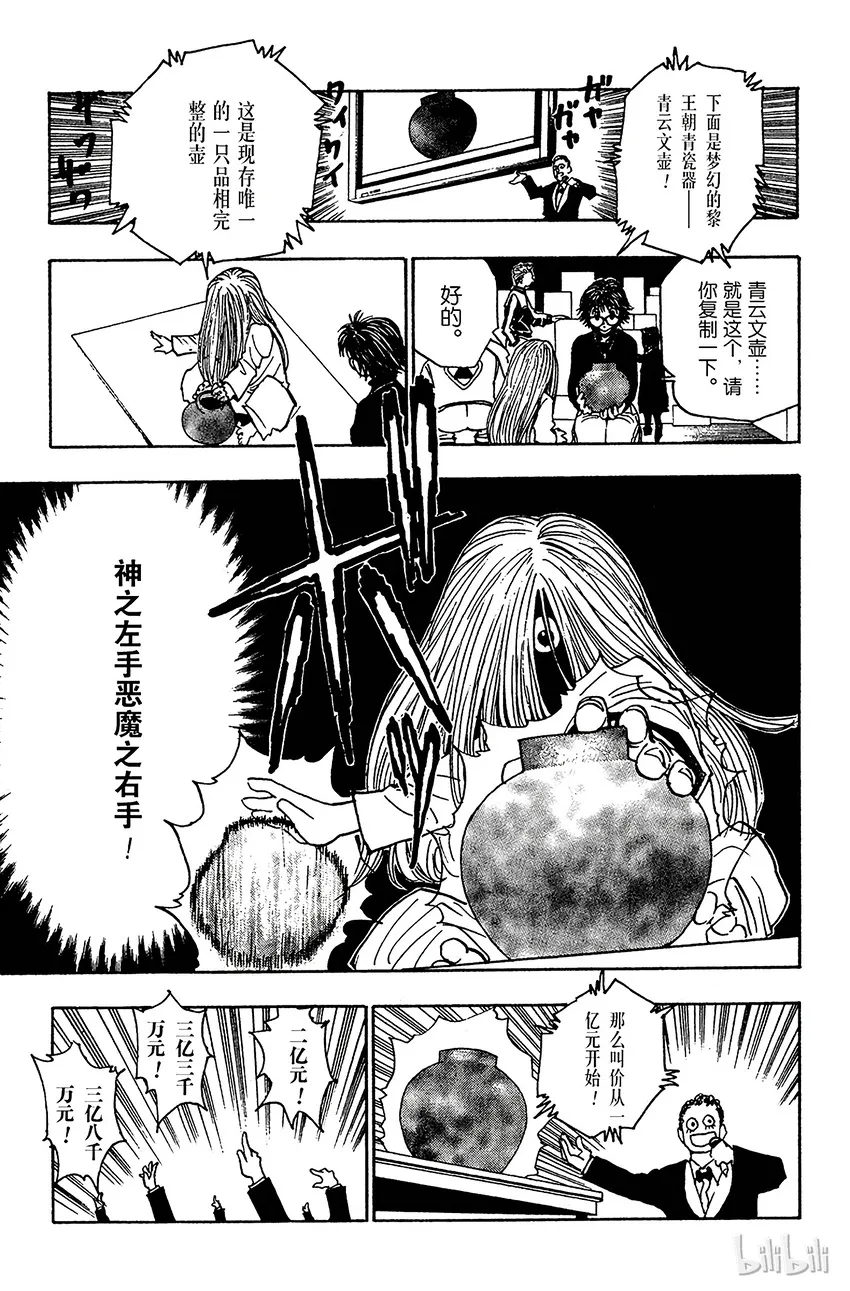 100 9月3日⑯ 第17页