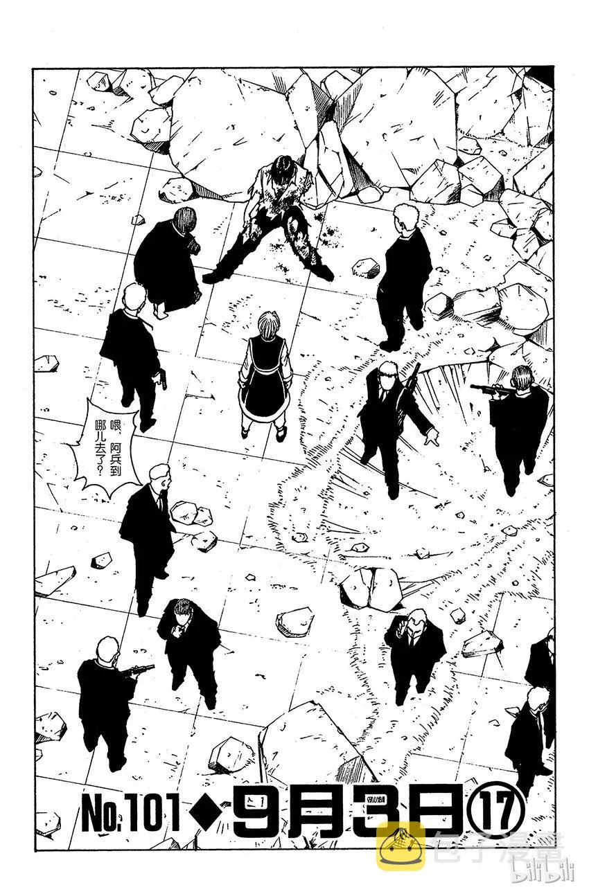 101 9月3日⑰ 第2页