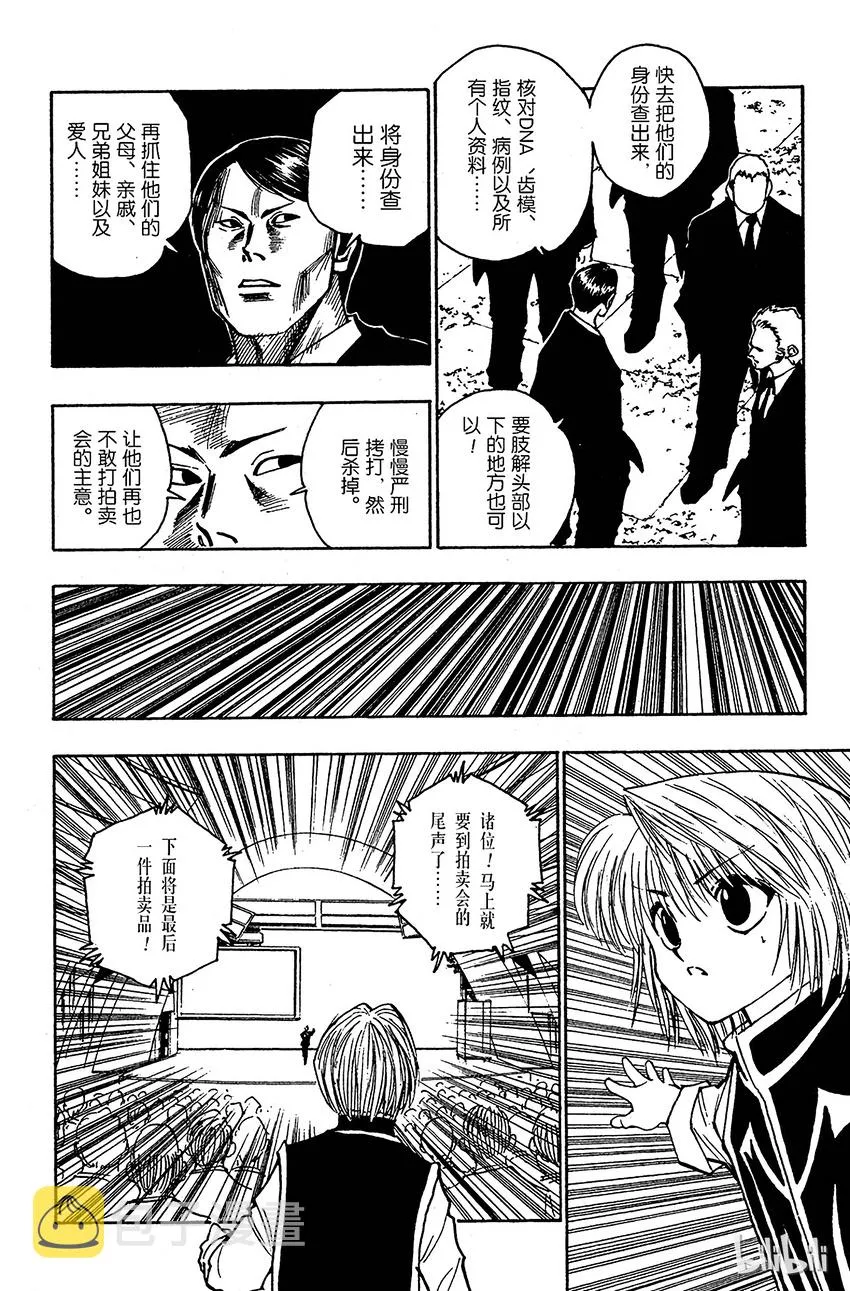 101 9月3日⑰ 第4页
