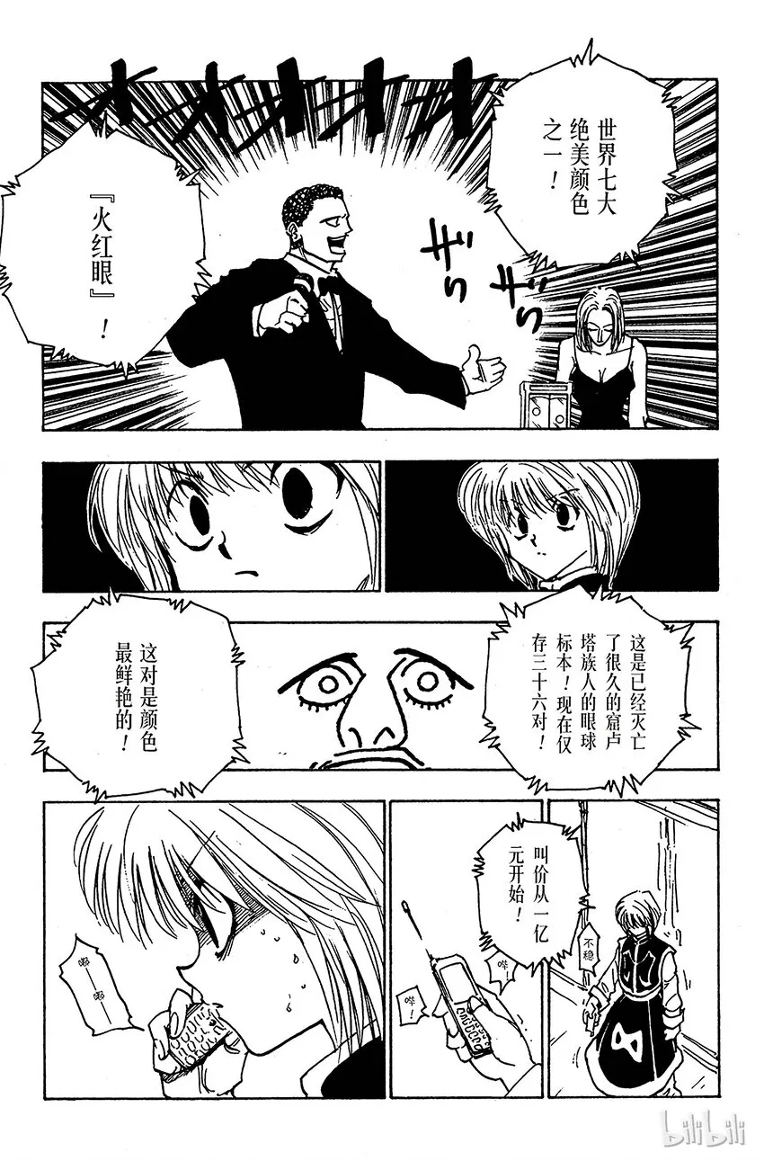 101 9月3日⑰ 第5页