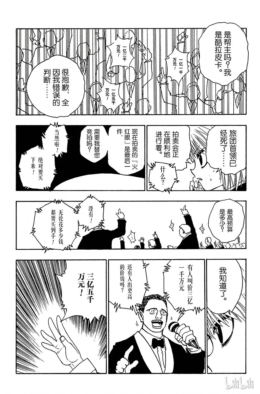 101 9月3日⑰ 第6页