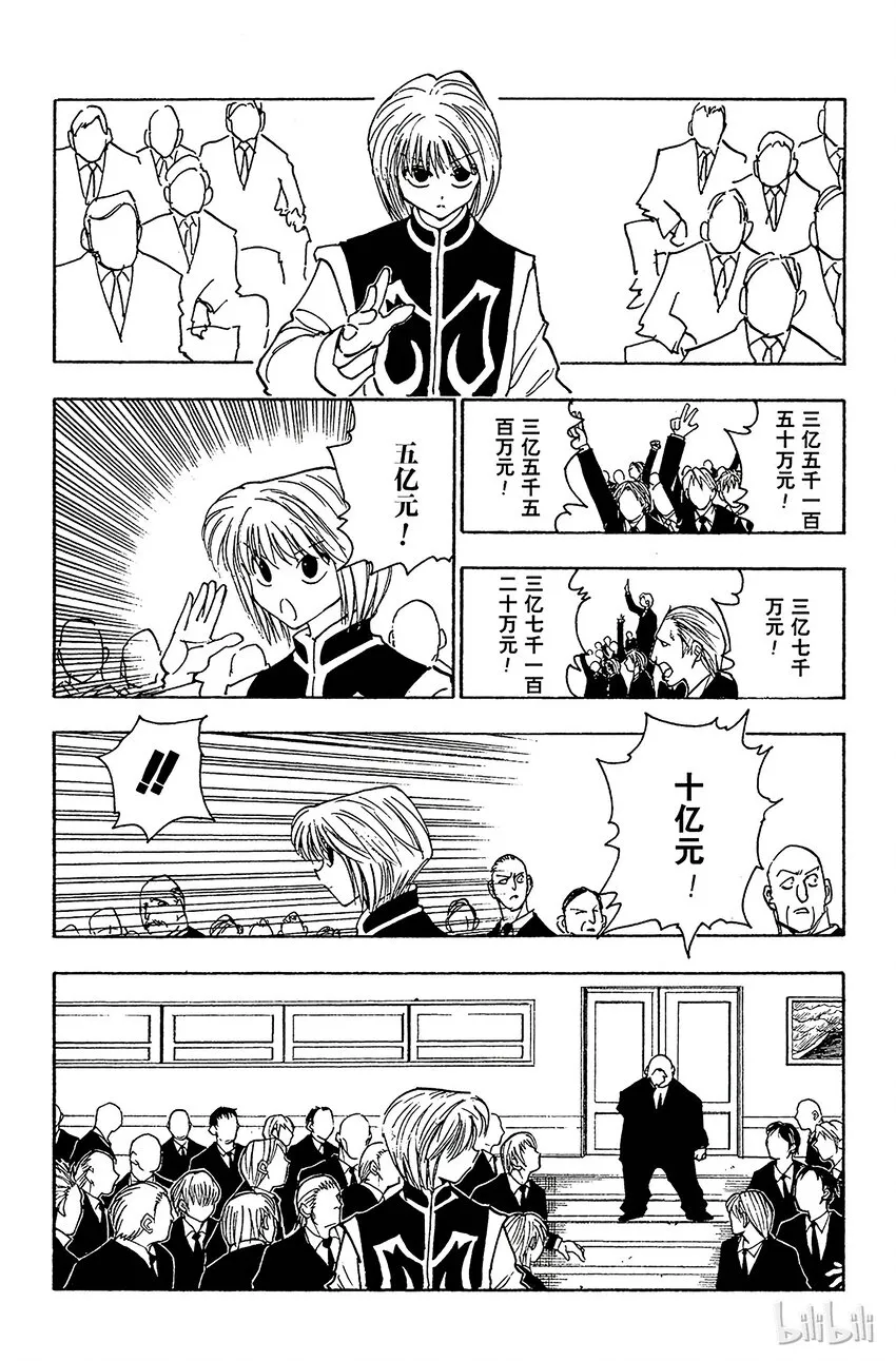 101 9月3日⑰ 第7页