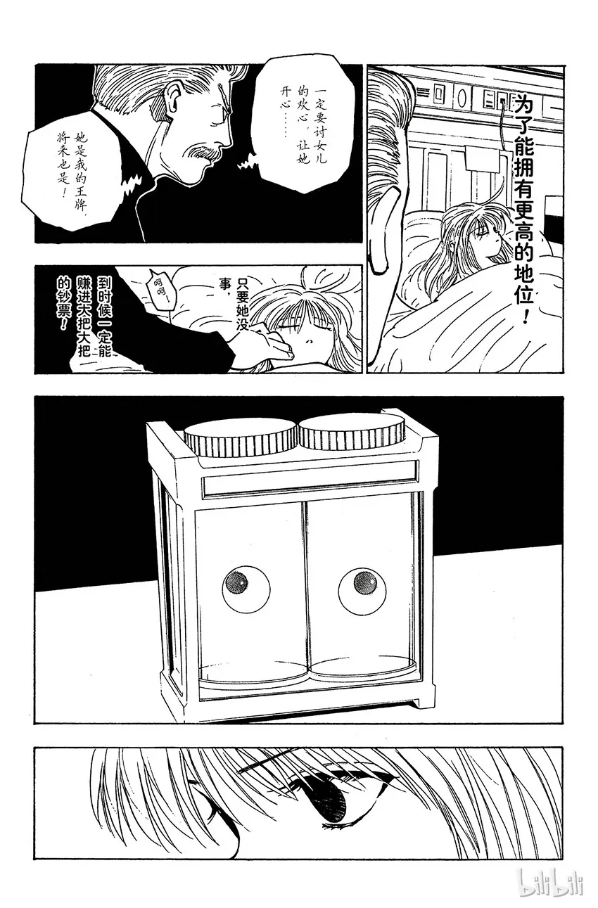 101 9月3日⑰ 第9页
