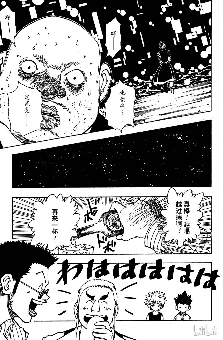 101 9月3日⑰ 第13页