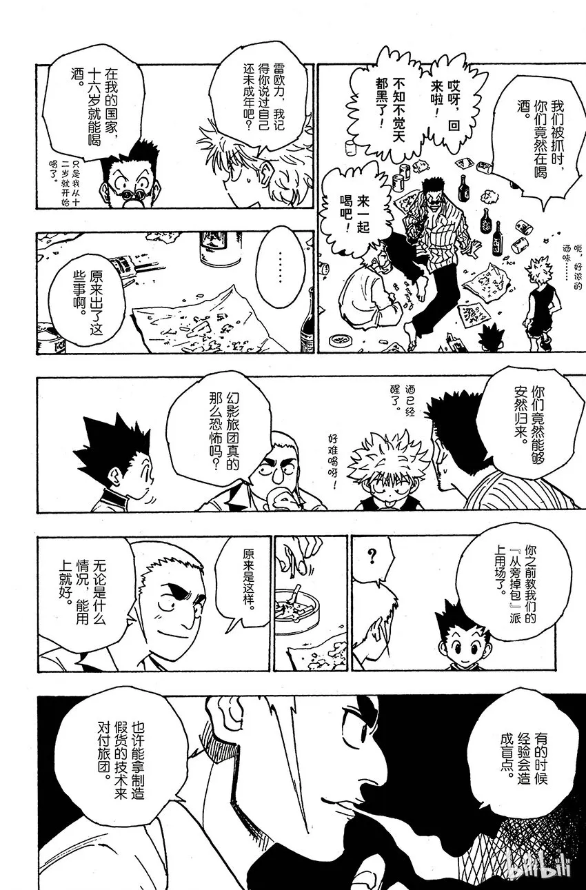 101 9月3日⑰ 第14页