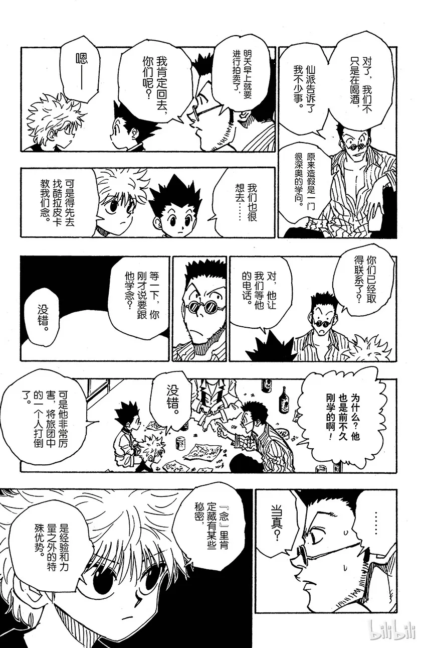 101 9月3日⑰ 第15页