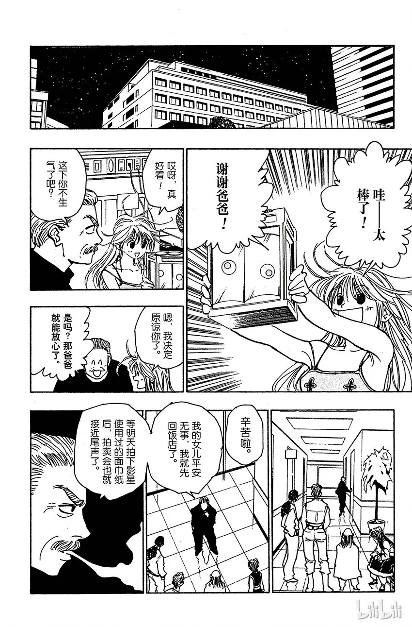 101 9月3日⑰ 第16页