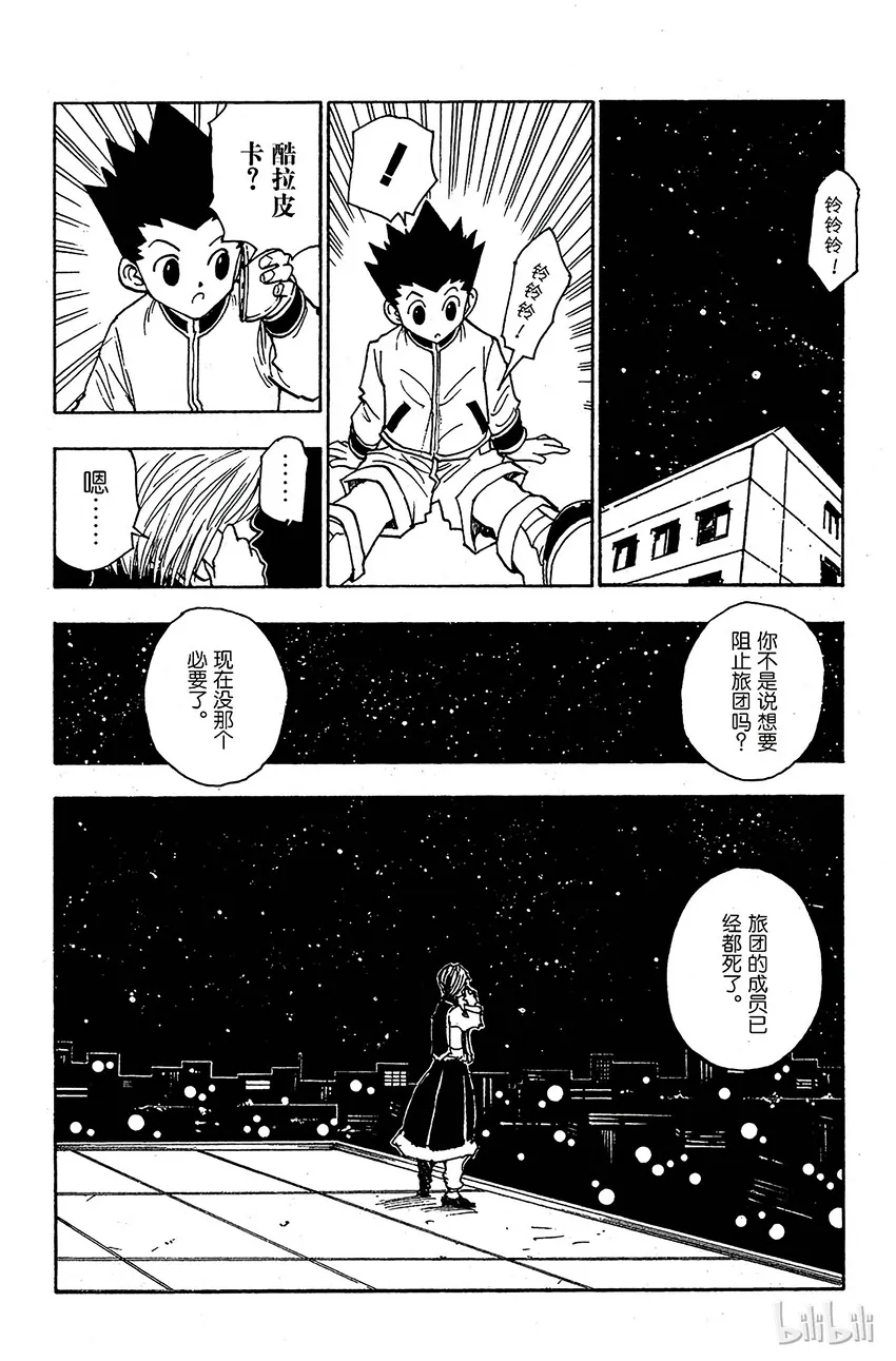 101 9月3日⑰ 第18页