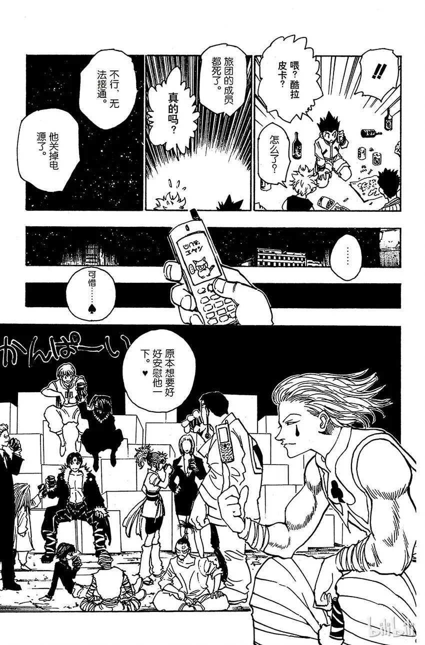101 9月3日⑰ 第19页