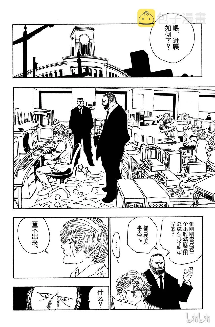 102 9月4日① 第4页