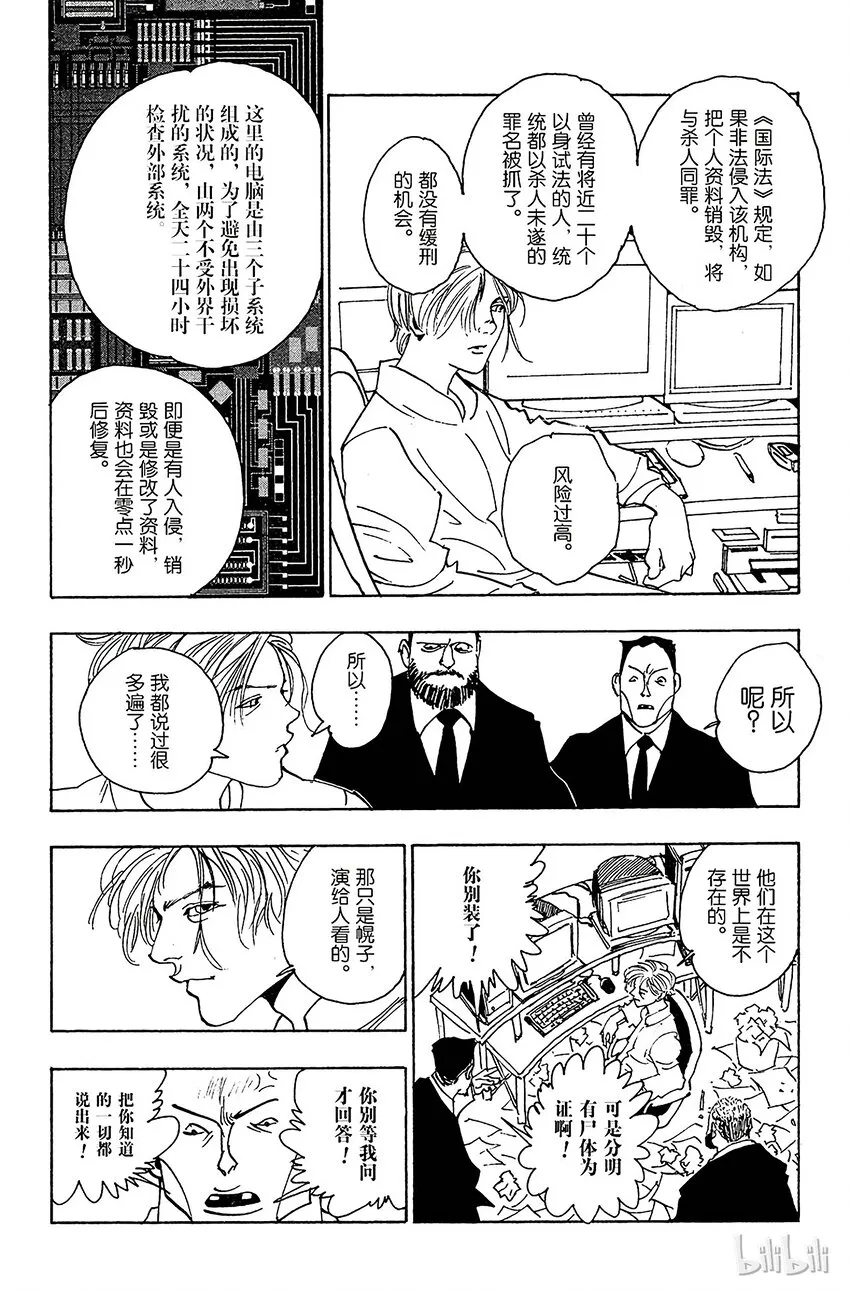 102 9月4日① 第6页