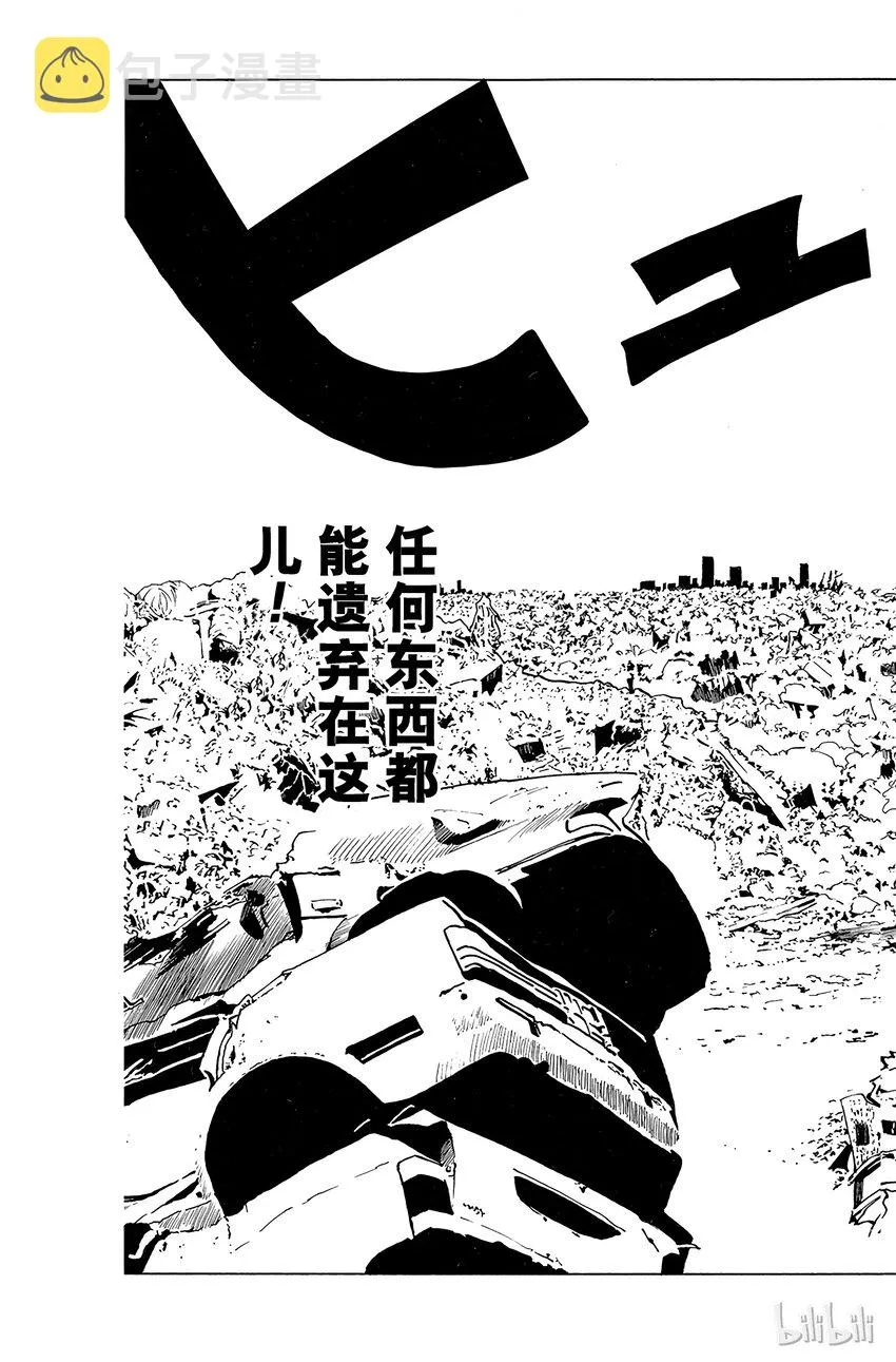 102 9月4日① 第9页