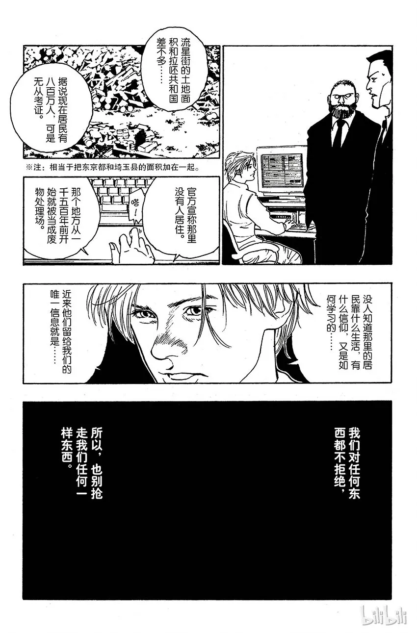 102 9月4日① 第11页