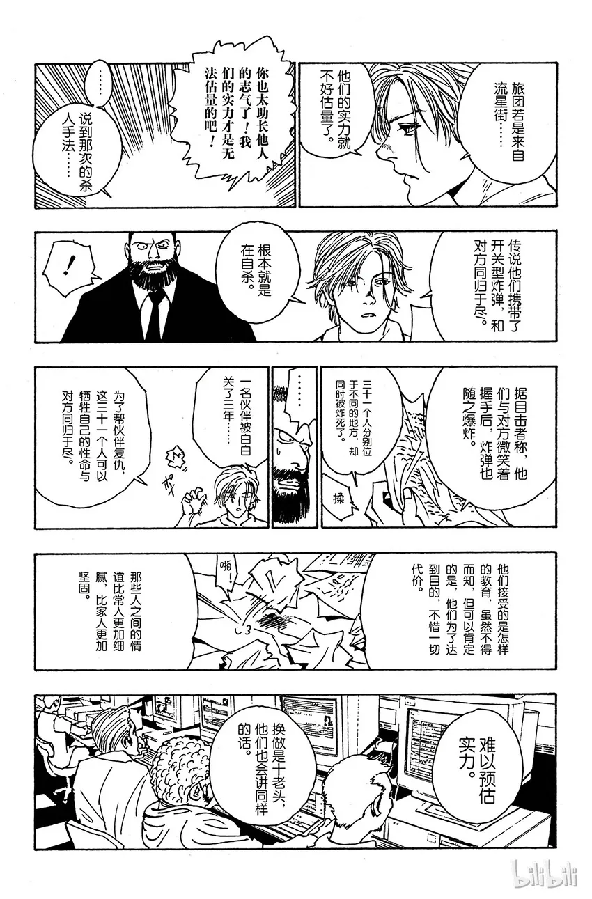 102 9月4日① 第13页