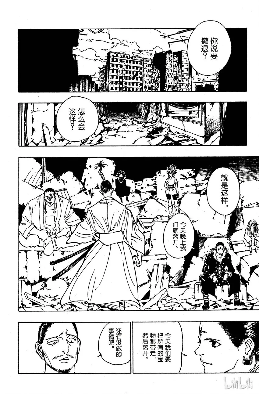 102 9月4日① 第14页