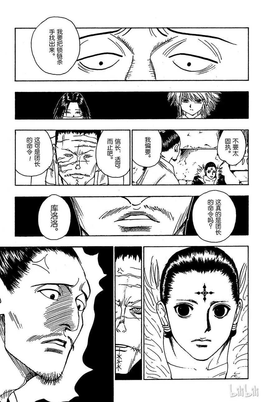 102 9月4日① 第15页