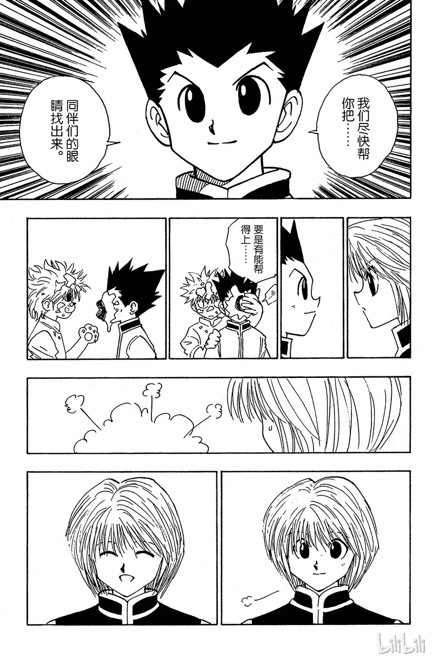 102 9月4日① 第19页