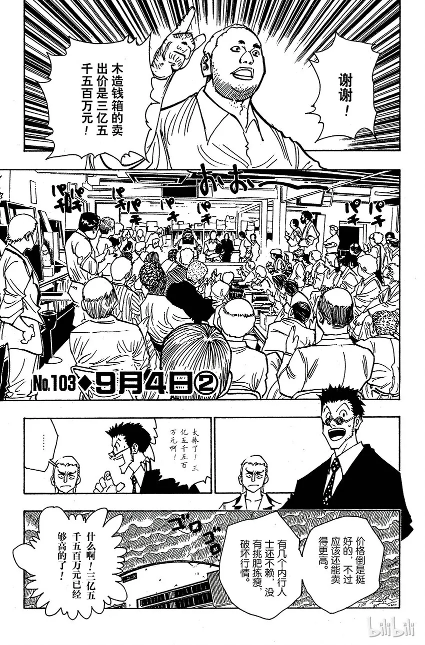 103 9月4日② 第1页
