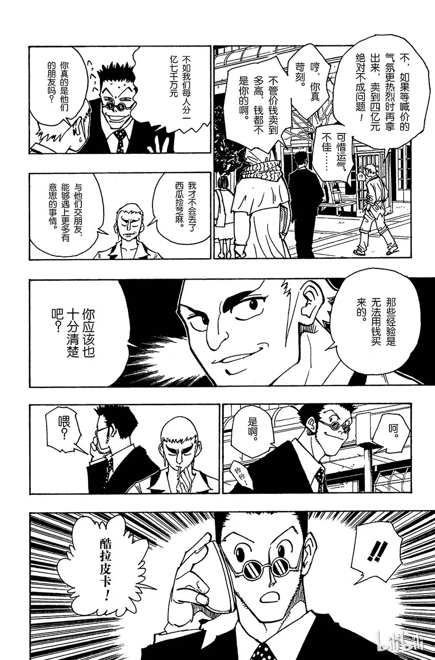 103 9月4日② 第2页
