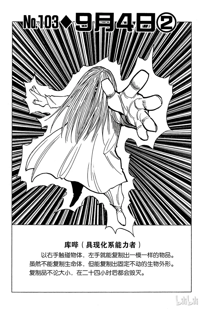 103 9月4日② 第3页