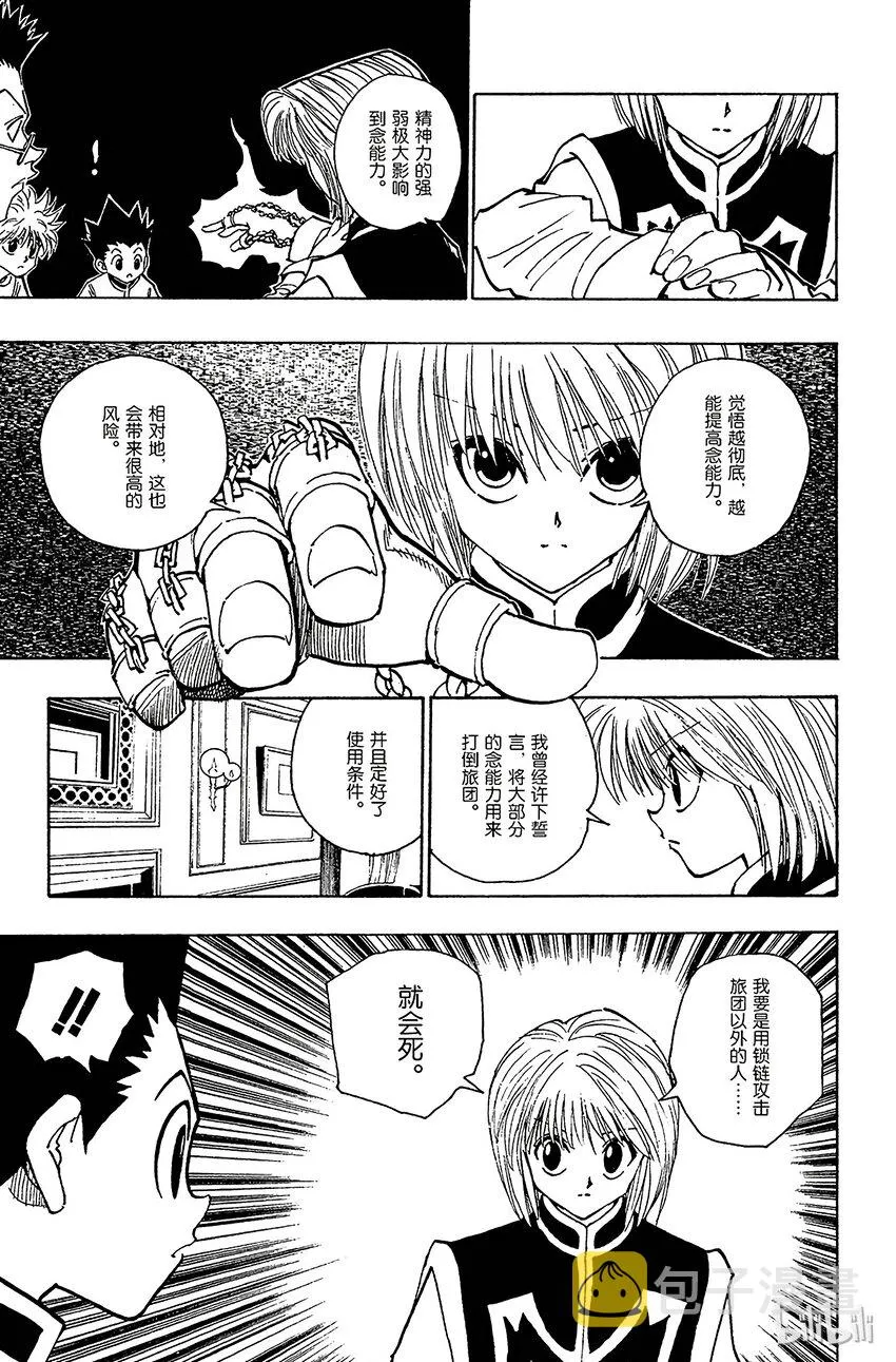 103 9月4日② 第7页