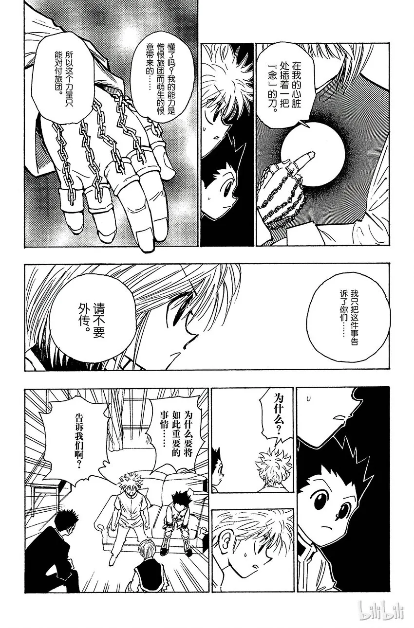 103 9月4日② 第8页