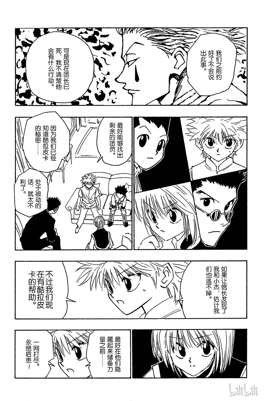 103 9月4日② 第11页