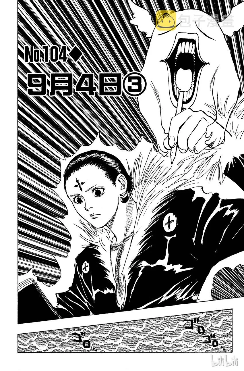 104 9月4日③ 第9页