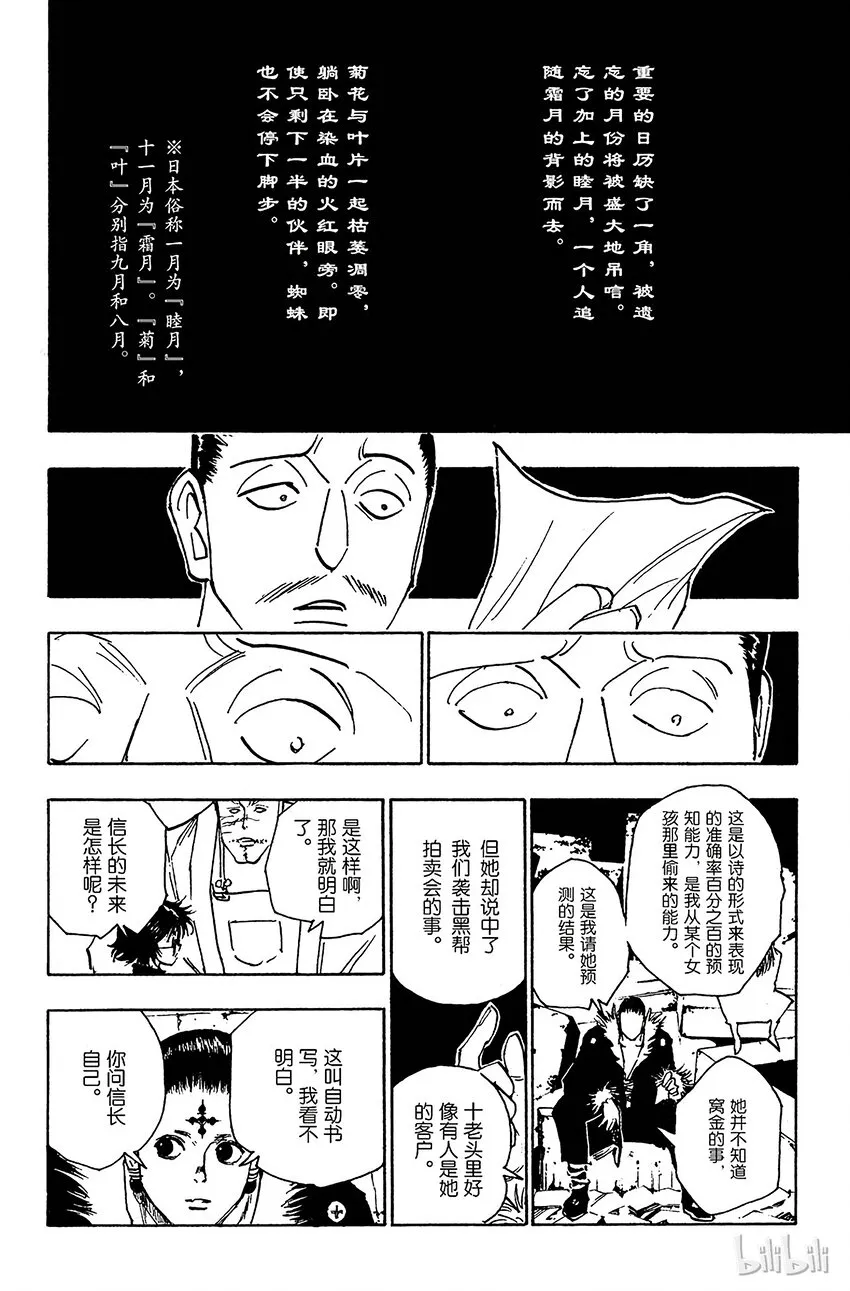 104 9月4日③ 第10页