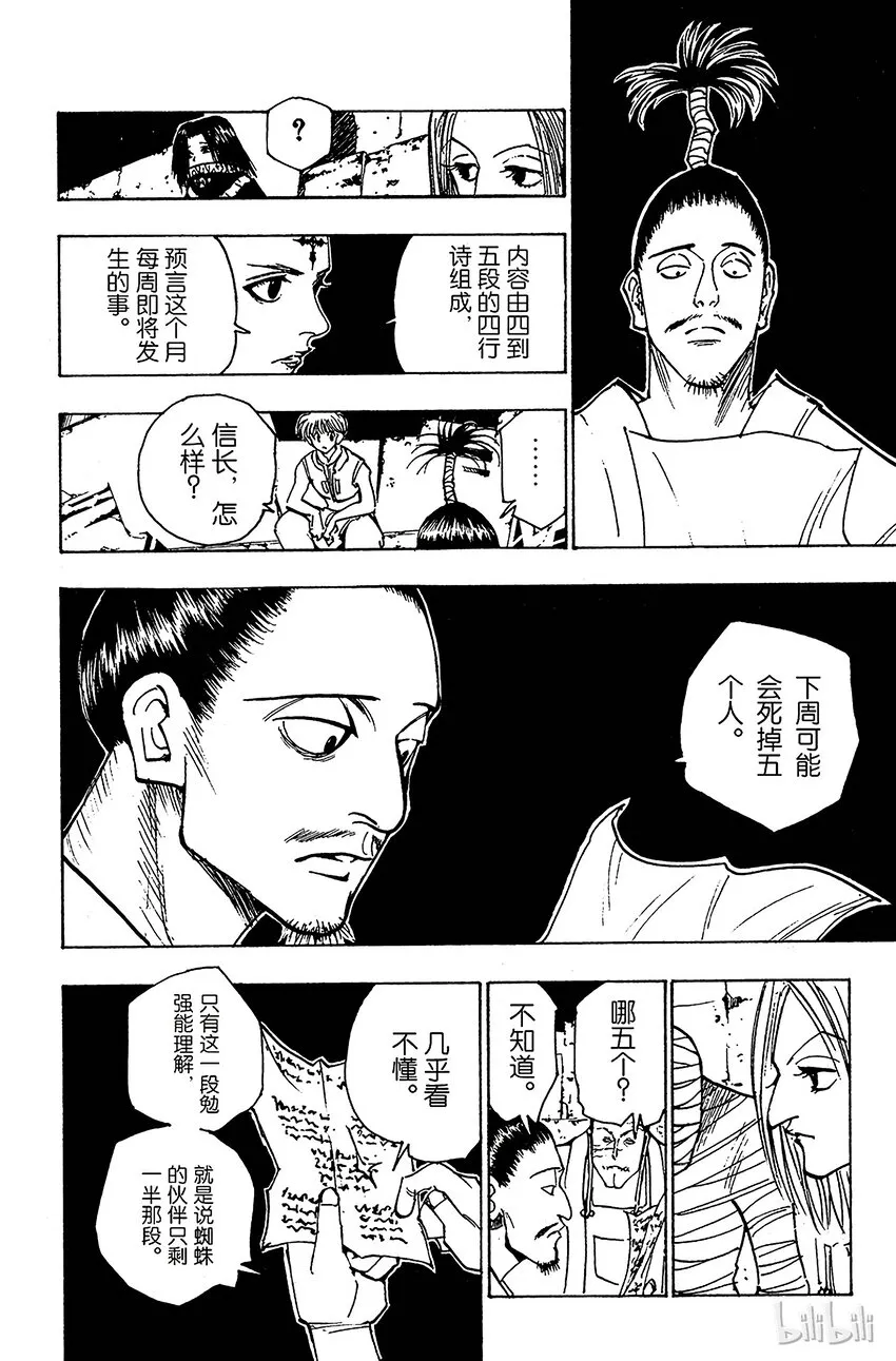 104 9月4日③ 第11页