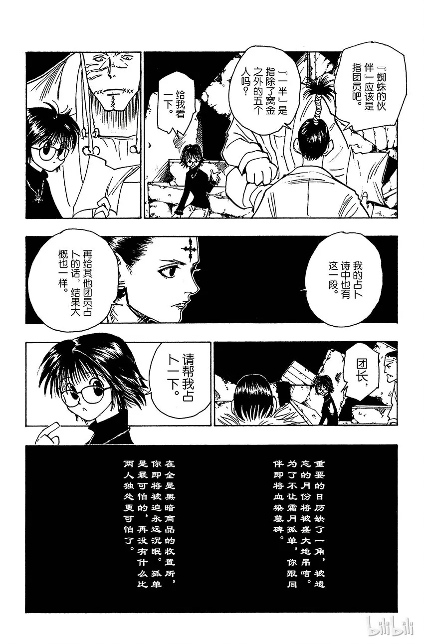 104 9月4日③ 第12页