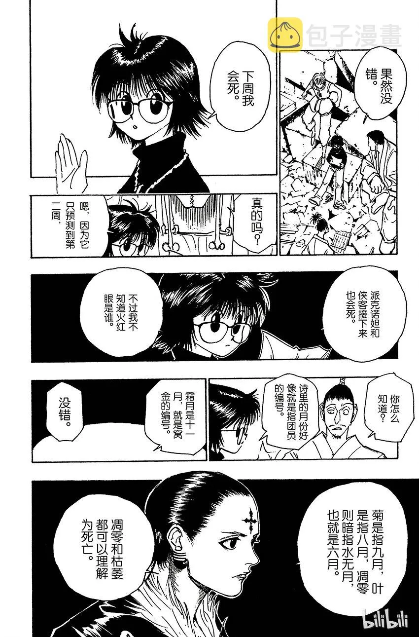 104 9月4日③ 第13页