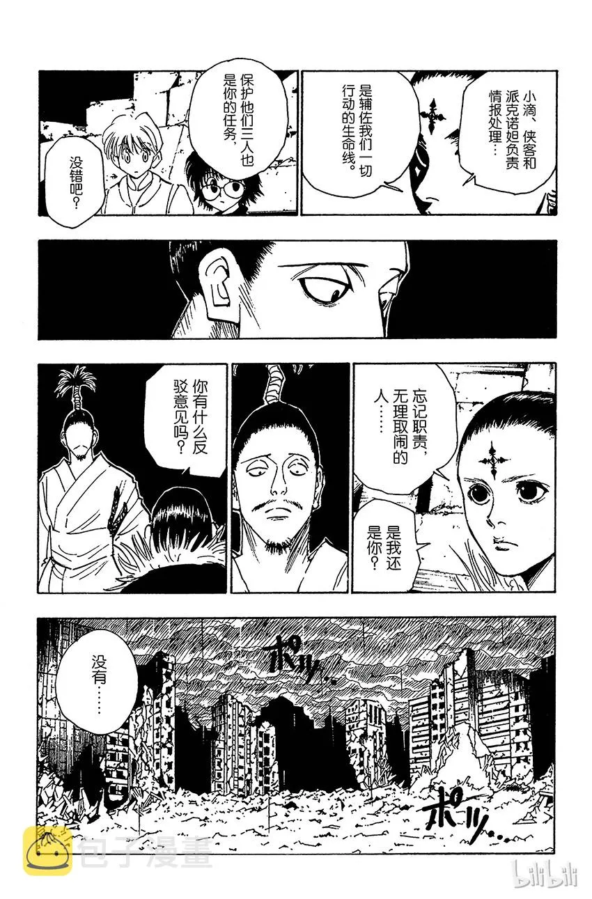 104 9月4日③ 第16页