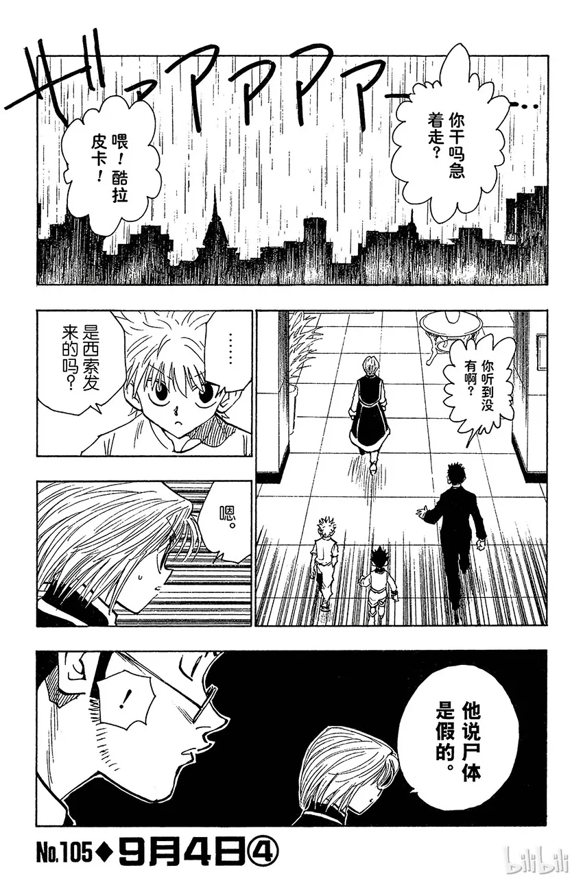 105 9月4日④ 第1页