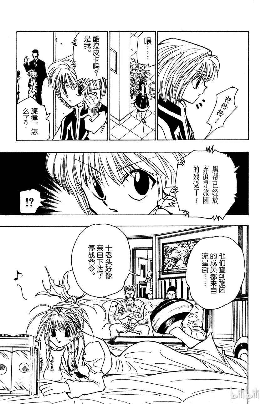 105 9月4日④ 第3页