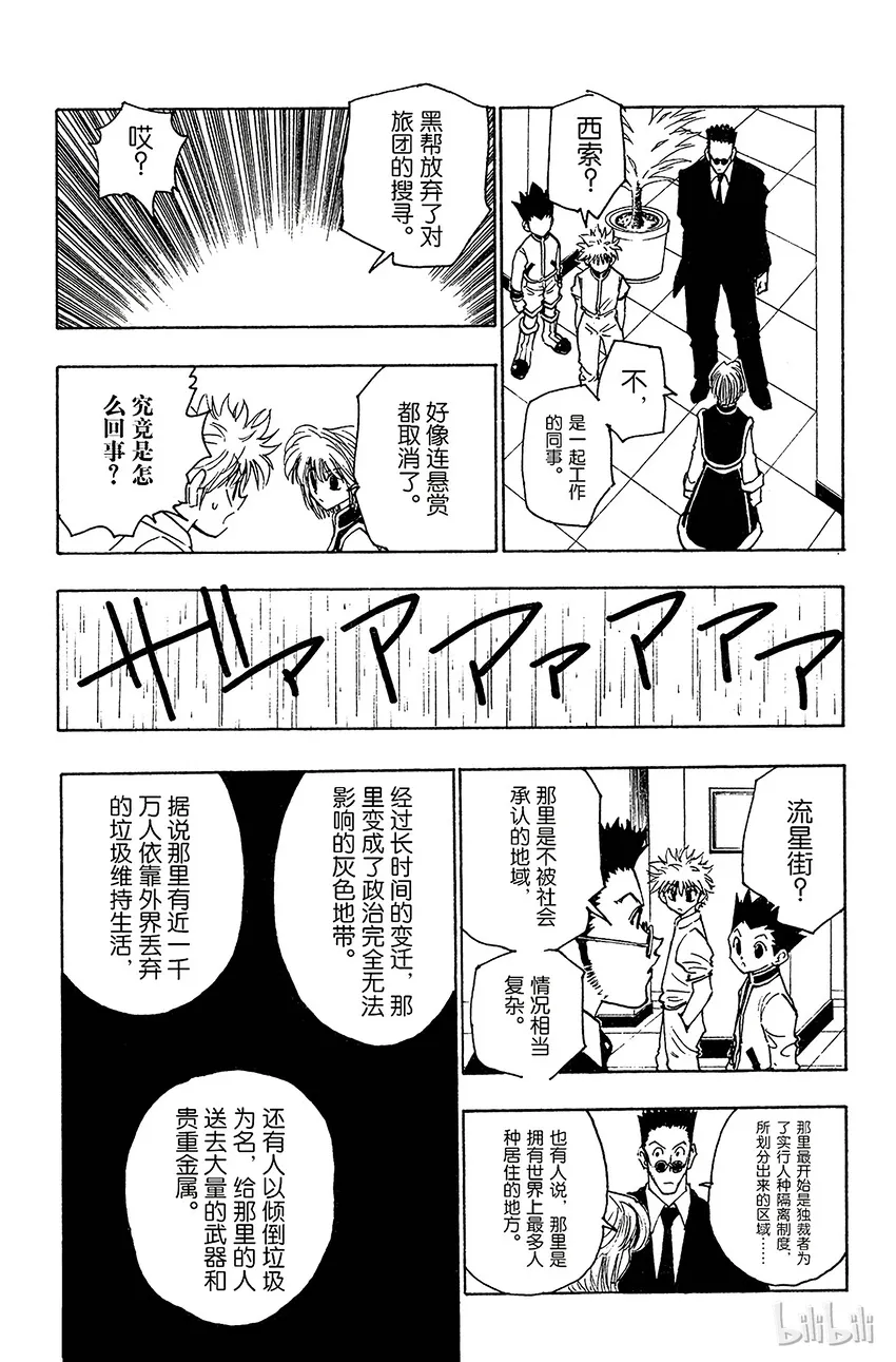 105 9月4日④ 第4页