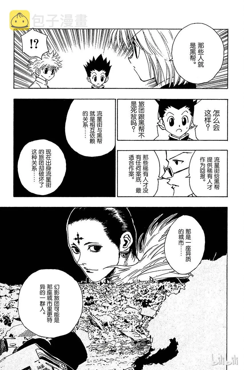 105 9月4日④ 第5页