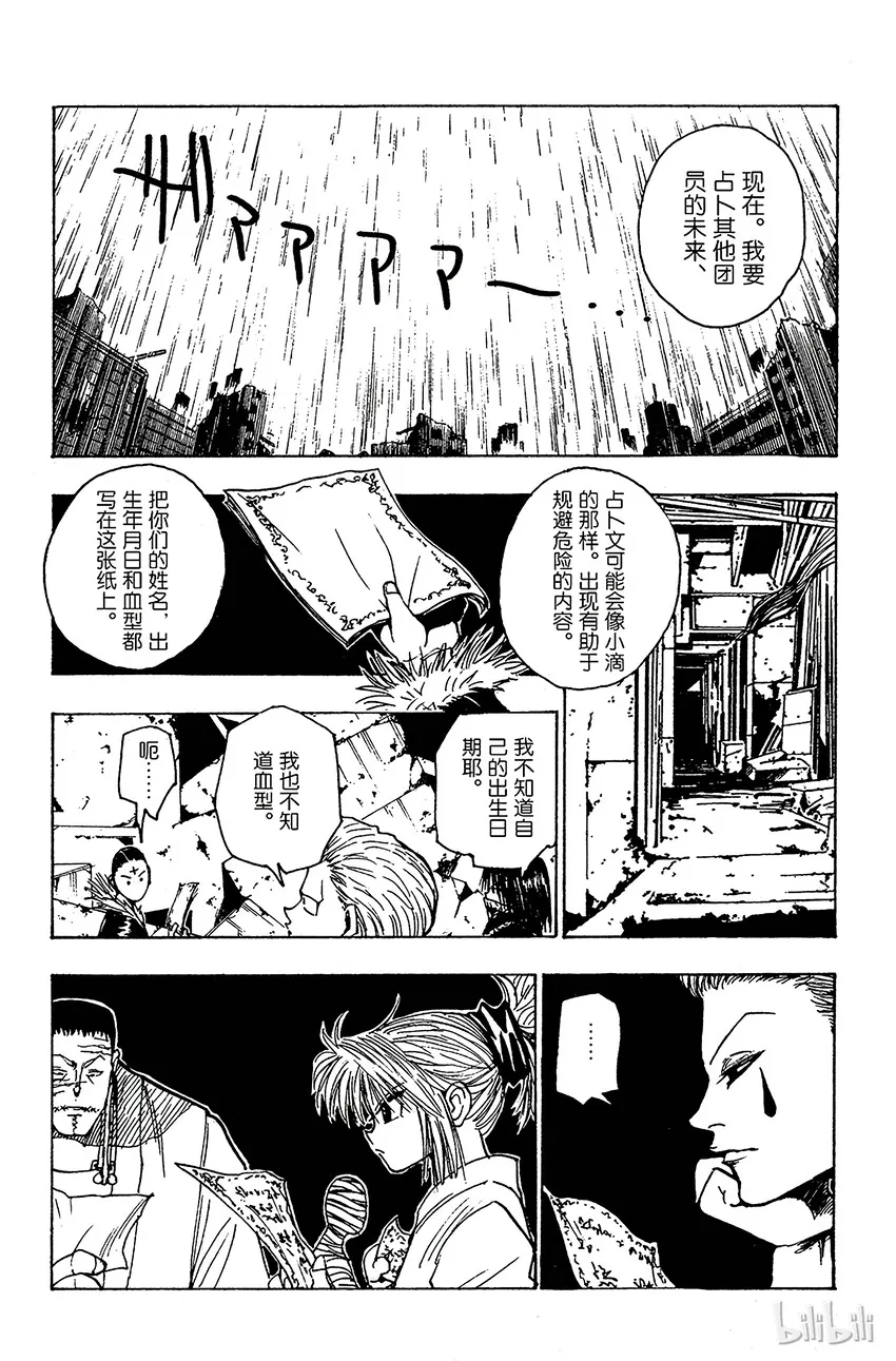 105 9月4日④ 第7页
