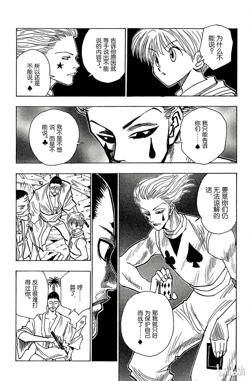 106 9月4日⑤ 第5页