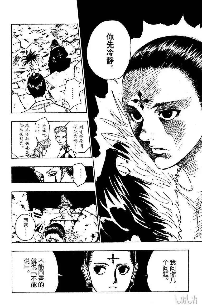 106 9月4日⑤ 第8页