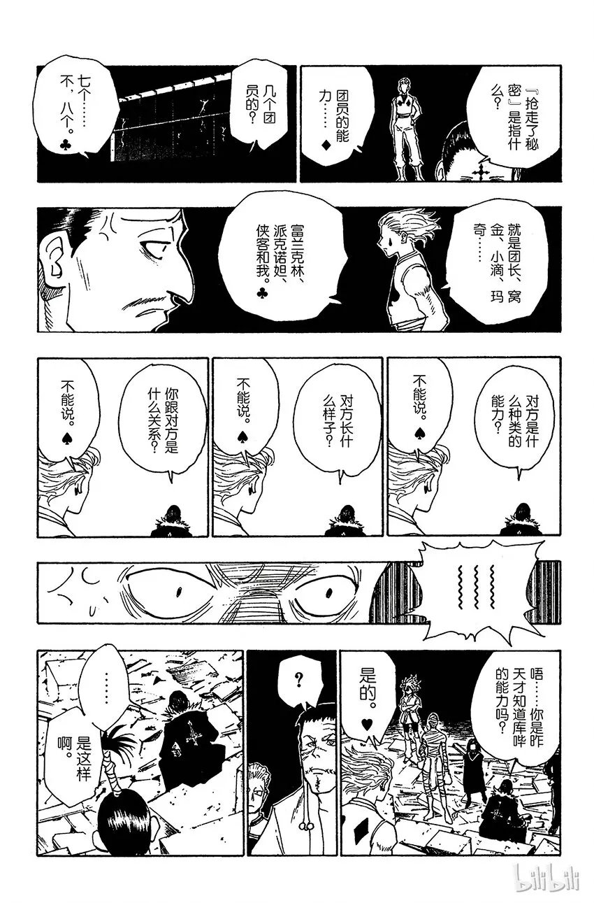 106 9月4日⑤ 第9页