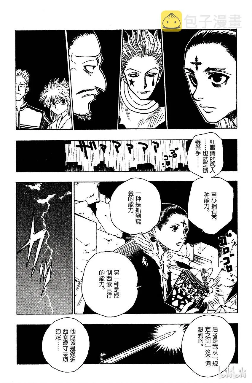 106 9月4日⑤ 第10页