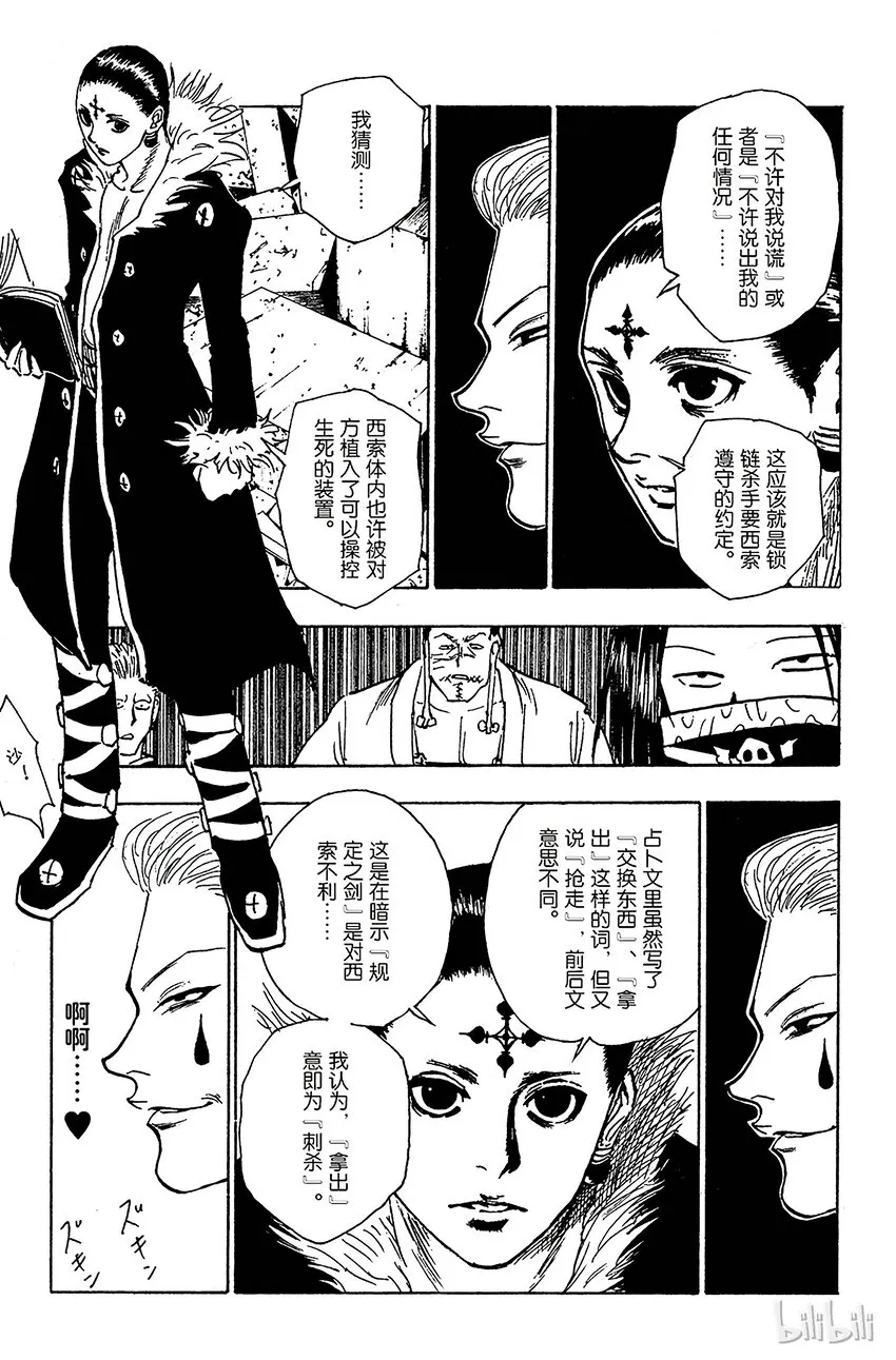 106 9月4日⑤ 第11页