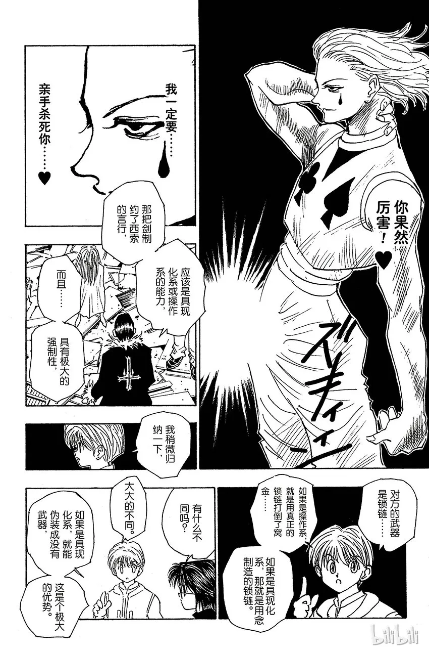 106 9月4日⑤ 第12页